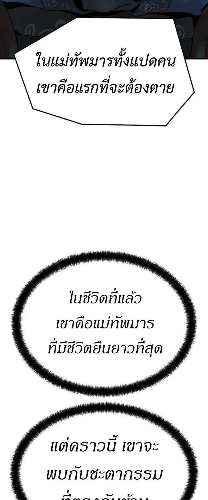 Absolute Regression ตอนที่ 45 หน้า 30