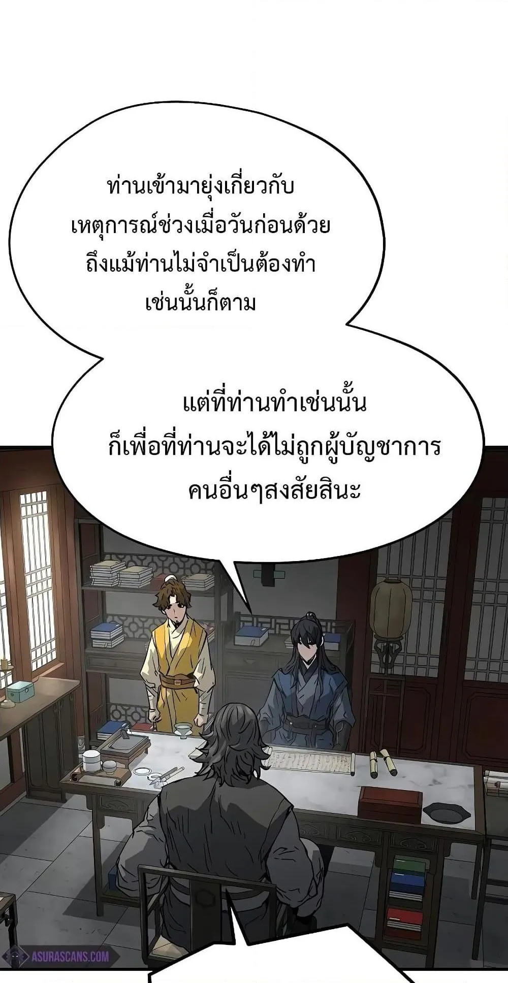 Absolute Regression ตอนที่ 12 หน้า 45
