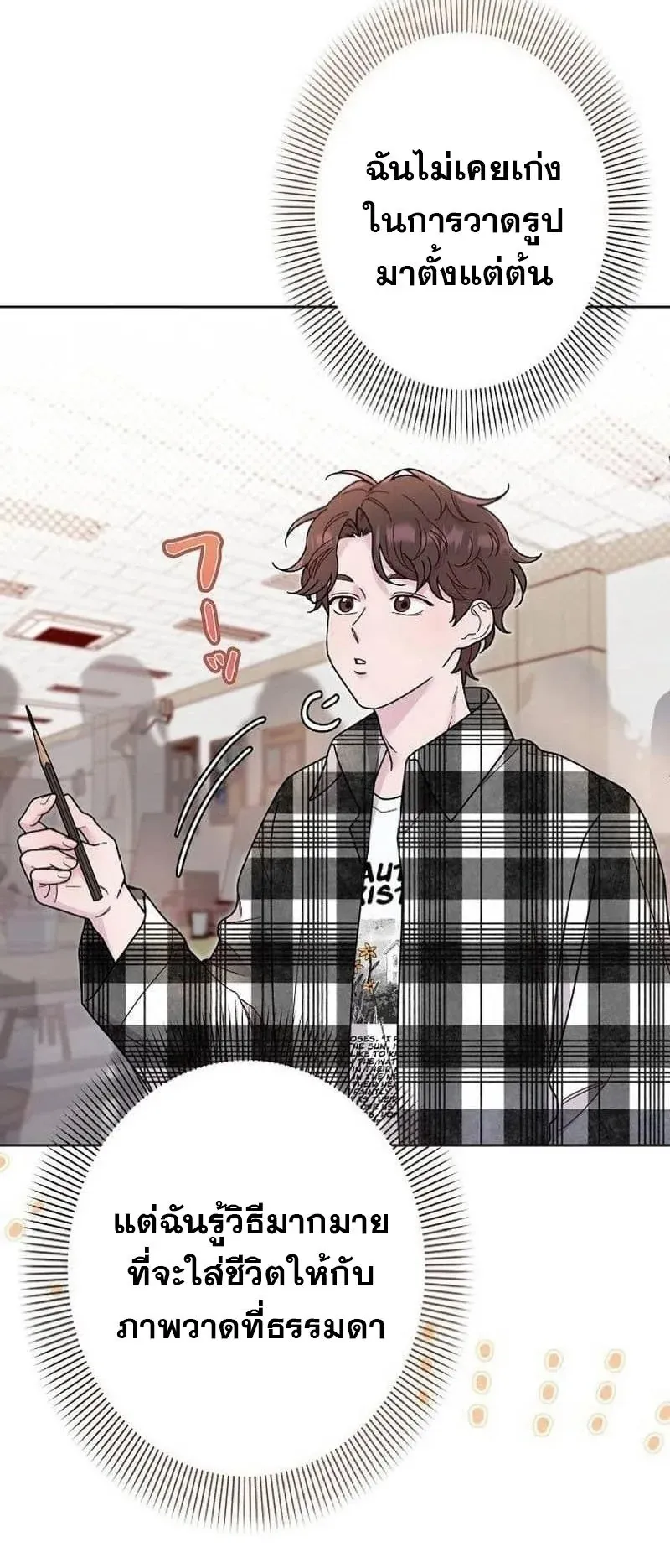 The Art Student Who Lived Twice ตอนที่ 3 หน้า 37