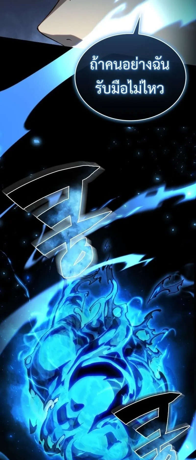 I Became The Rogue First Prince ตอนที่ 11 หน้า 92