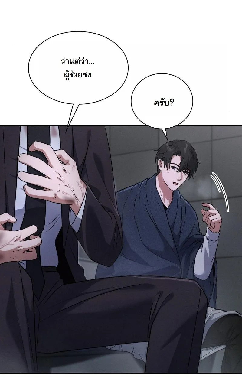 Office Worker in the Ice Age Apocalypse ตอนที่ 2 หน้า 111