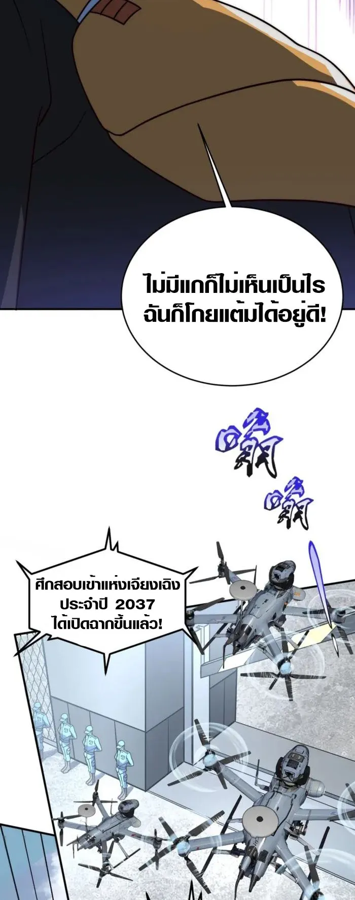 Awakening the Purple Thunder at the Beginning ตอนที่ 3 หน้า 40