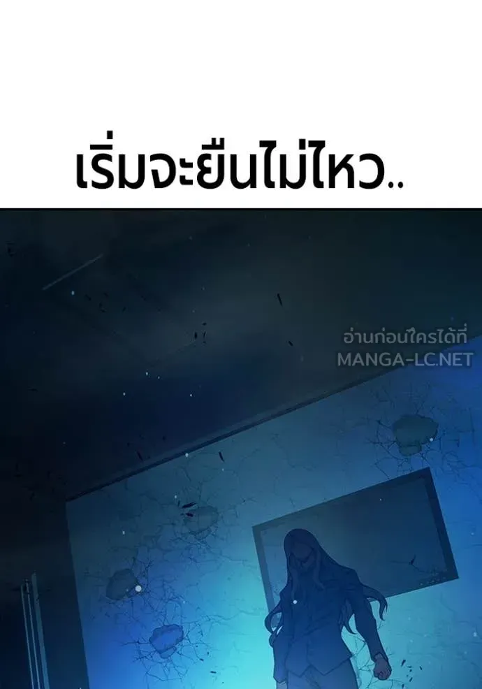 Juvenile Prison ตอนที่ 75 หน้า 202