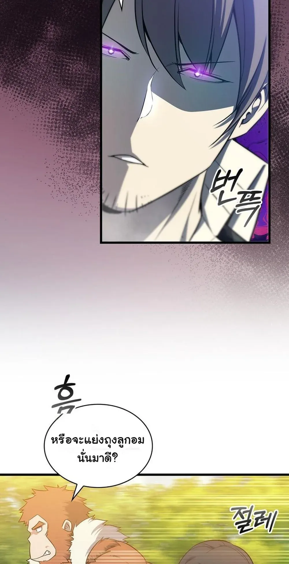 I Became the Academy Villain’s Daughter ตอนที่ 17 หน้า 38