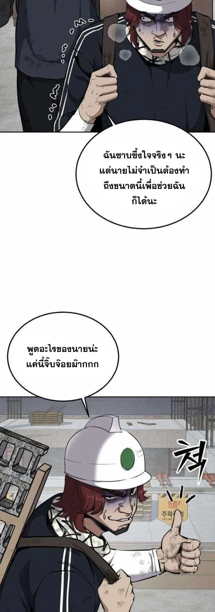 Resurrection Boy ตอนที่ 18 หน้า 39