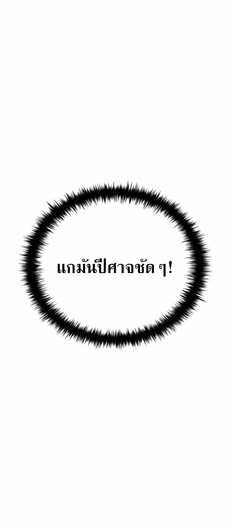 Moon Shadow Sword Emperor ตอนที่ 1 หน้า 8