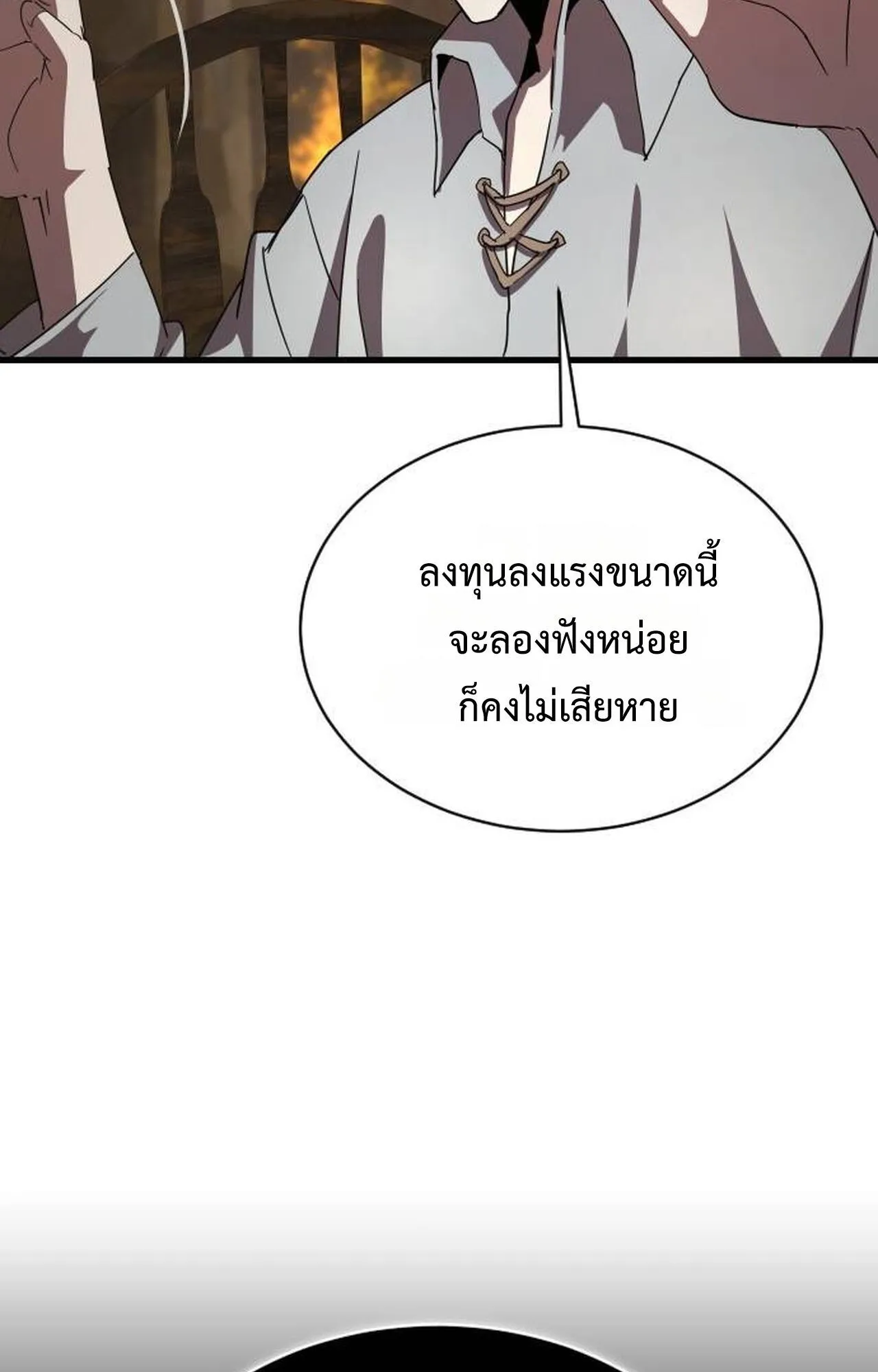 The Genius Mage Who Uses His Fists ตอนที่ 29 หน้า 18