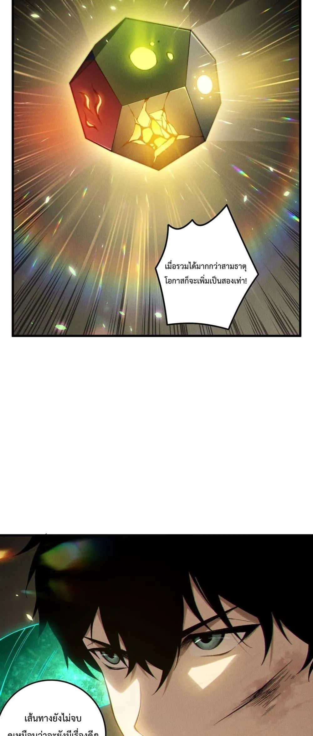 Disastrous Necromancer ตอนที่ 150 หน้า 34