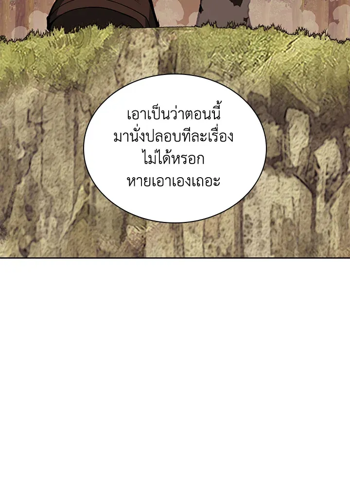 Overgeared ตอนที่ 254 หน้า 147