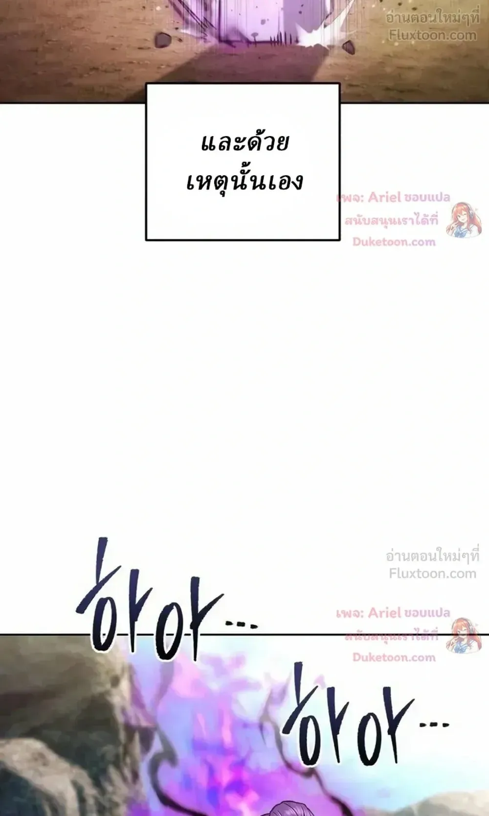 Sichuan’s Supreme King ตอนที่ 36 หน้า 128