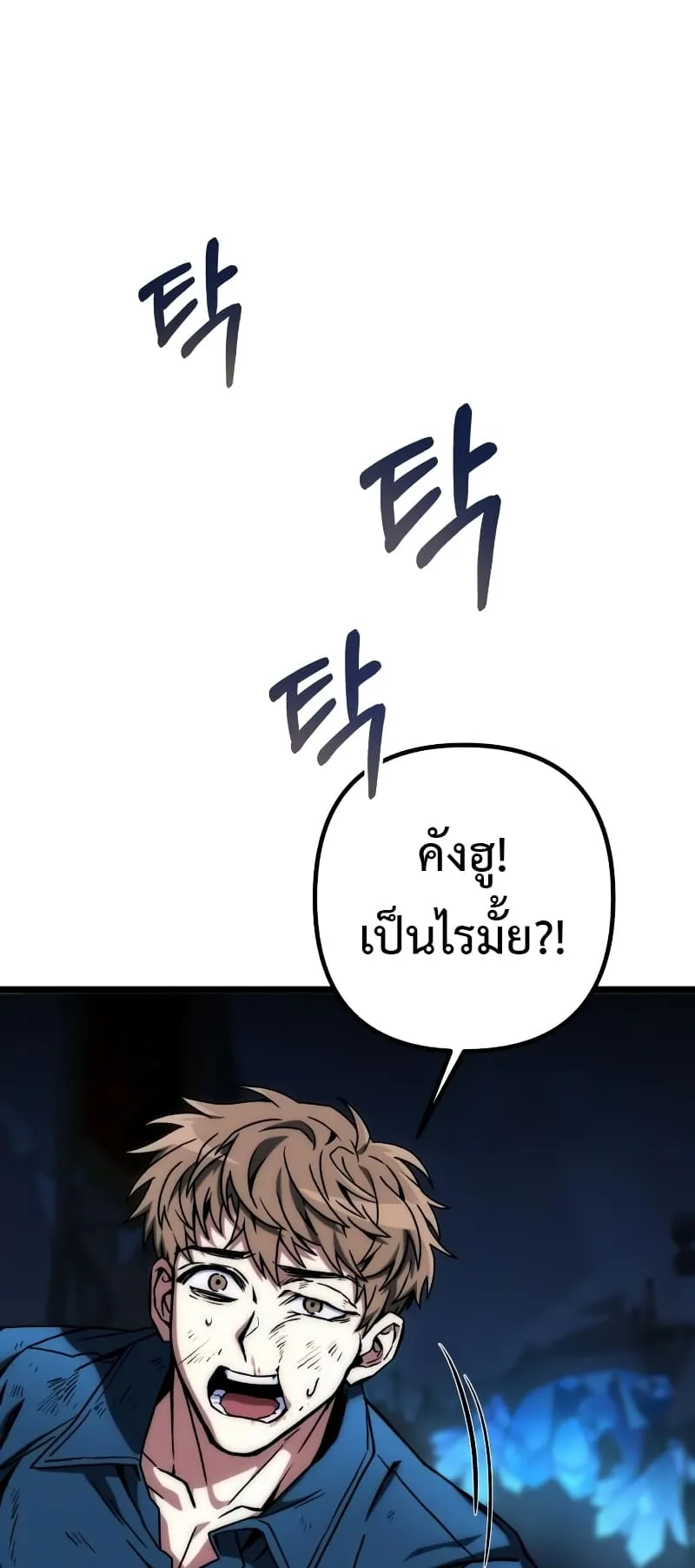 The Genius Assassin Who Eats Everything ตอนที่ 1 หน้า 117