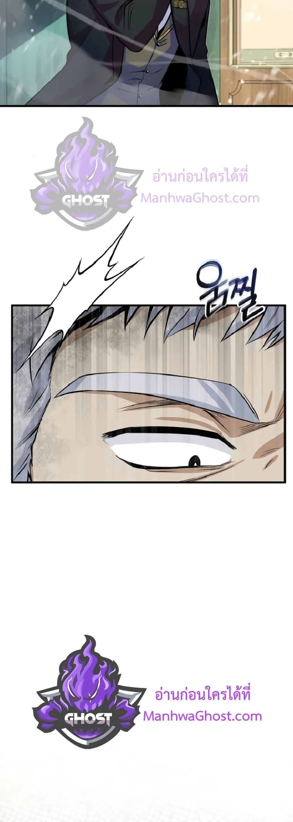 Academy’s Undercover Professor ตอนที่ 1 หน้า 96
