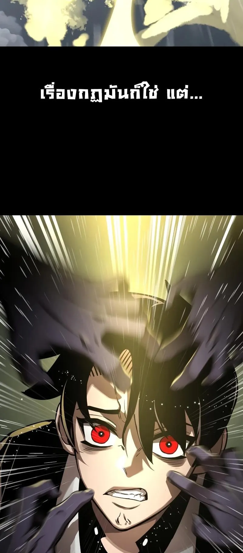 Reincarnation Path of The Underworld King ตอนที่ 4 หน้า 89