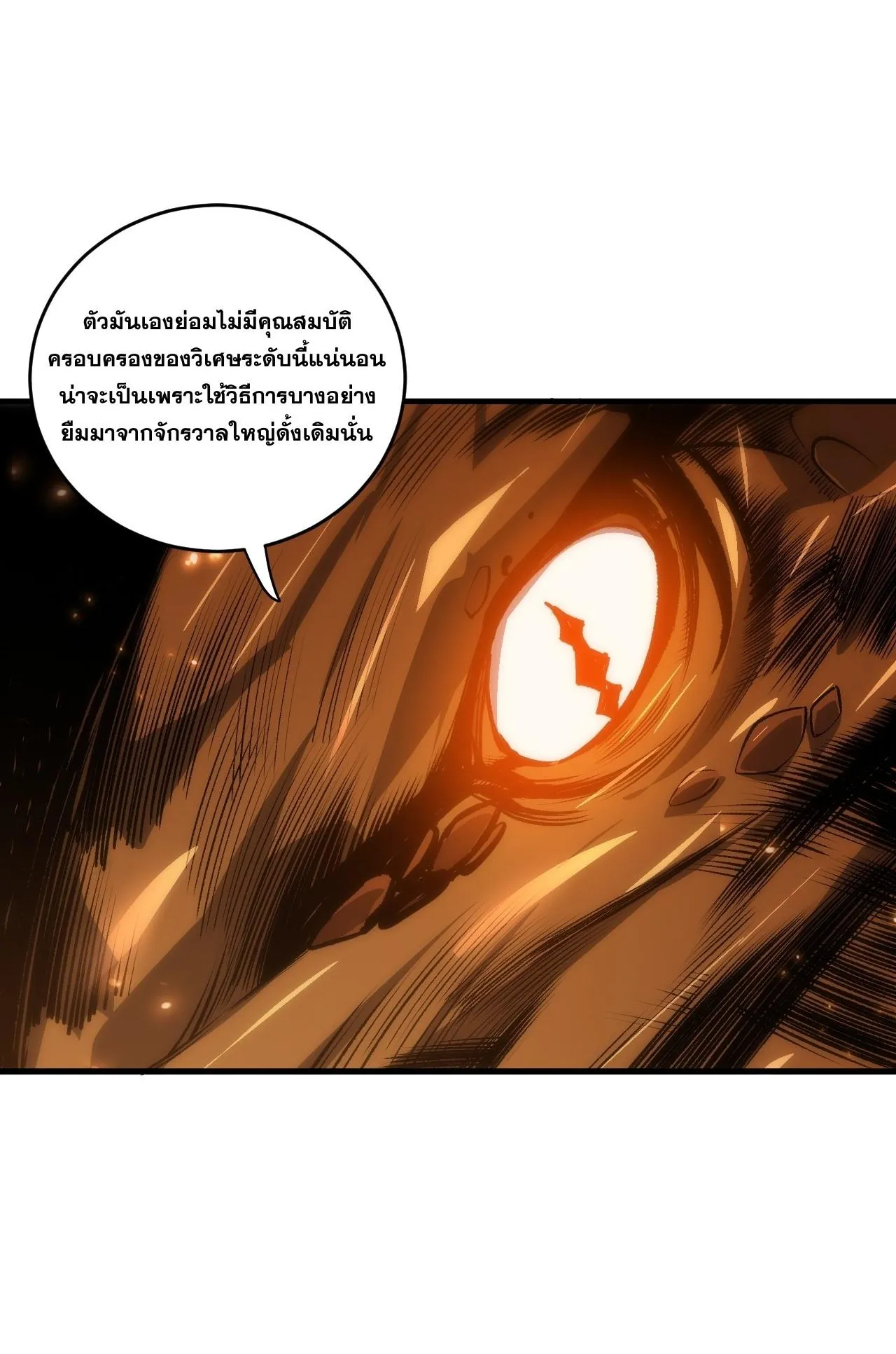 Disastrous Necromancer ตอนที่ 296 หน้า 61