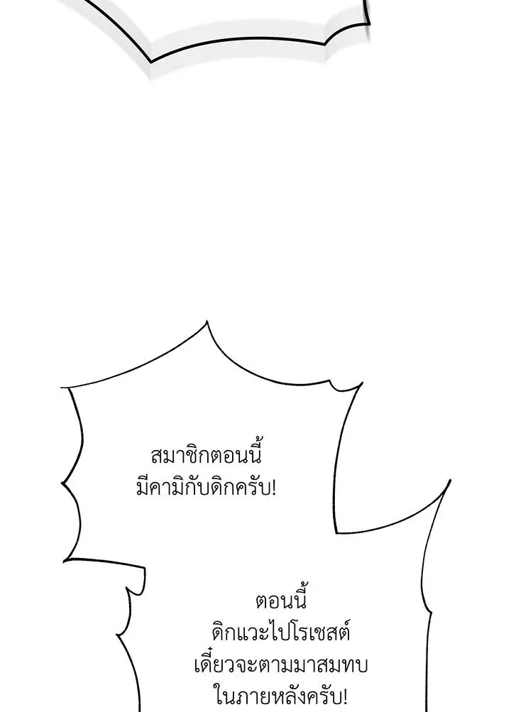 Necromancer Academy’s Genius Summoner Chapter 63 หน้า 41
