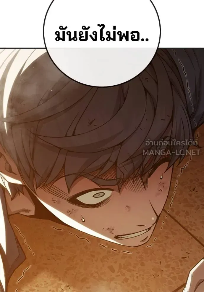 Juvenile Prison ตอนที่ 45 หน้า 83