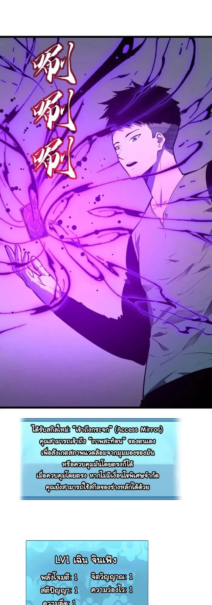 Mirror Summoner: Conquer the Otherworld ตอนที่ 2 หน้า 15