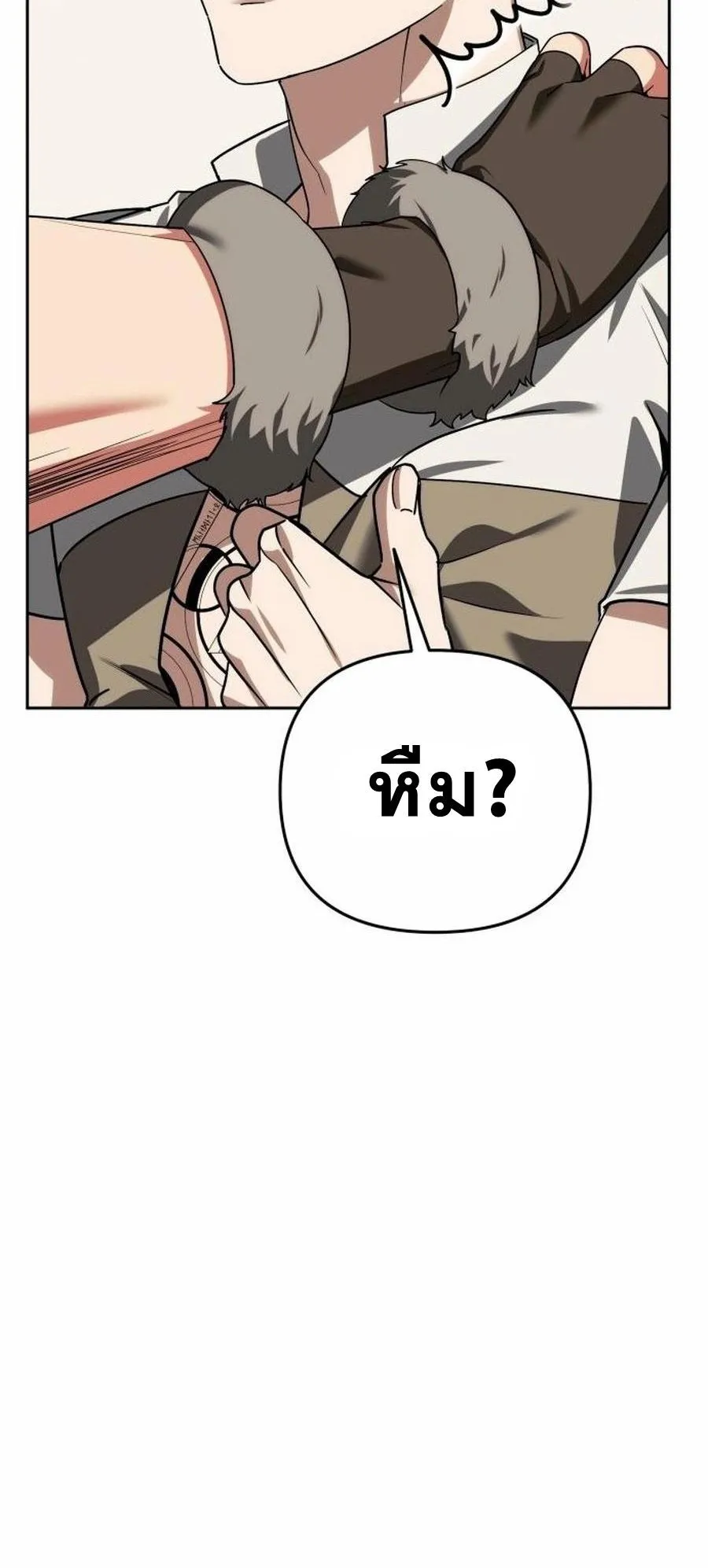 Sovereign of the Infinite Clones ตอนที่ 33 หน้า 51