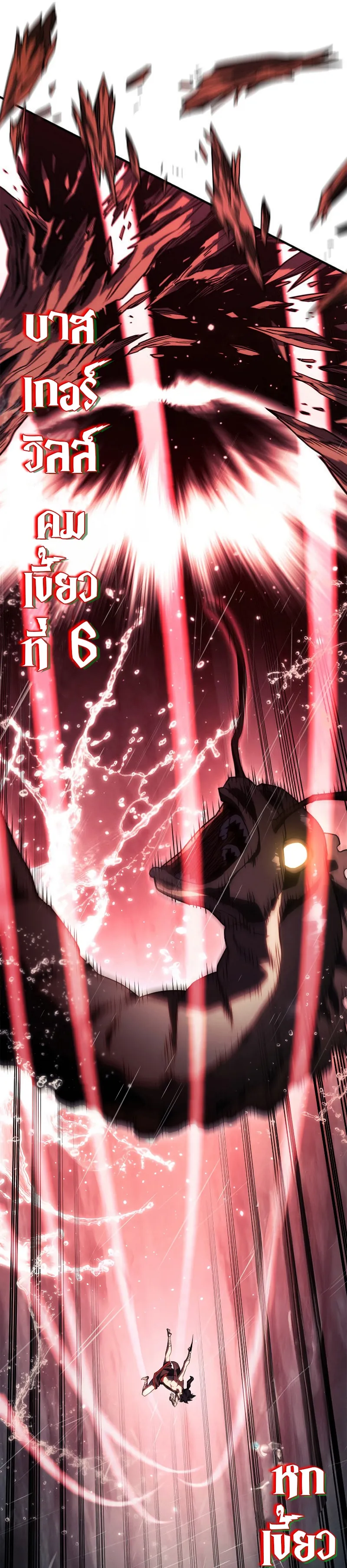 Revenge of the Iron-Blooded Sword Hound ตอนที่ 43 หน้า 33