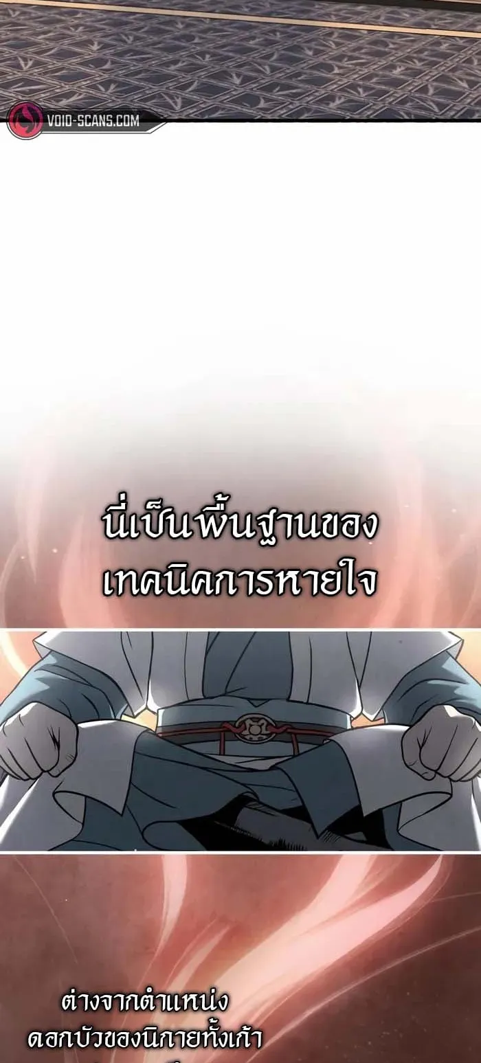 Records of the Demonic Path’s Return ตอนที่ 4 หน้า 17