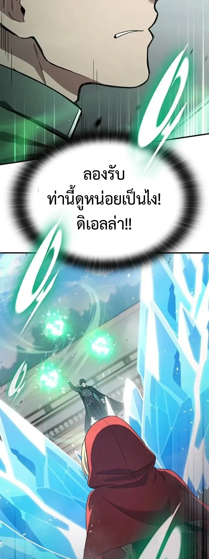 Noble Lady Reformation Guide ตอนที่ 7 หน้า 27