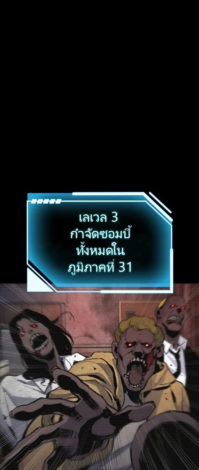 Ranker (2022) ตอนที่ 1 หน้า 56