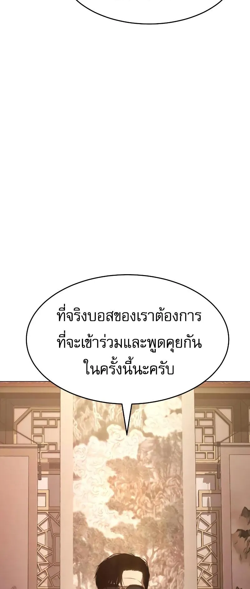 Baek XX ตอนที่ 34 หน้า 40
