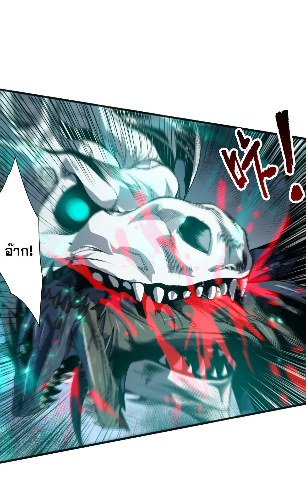 Disastrous Necromancer ตอนที่ 294 หน้า 54