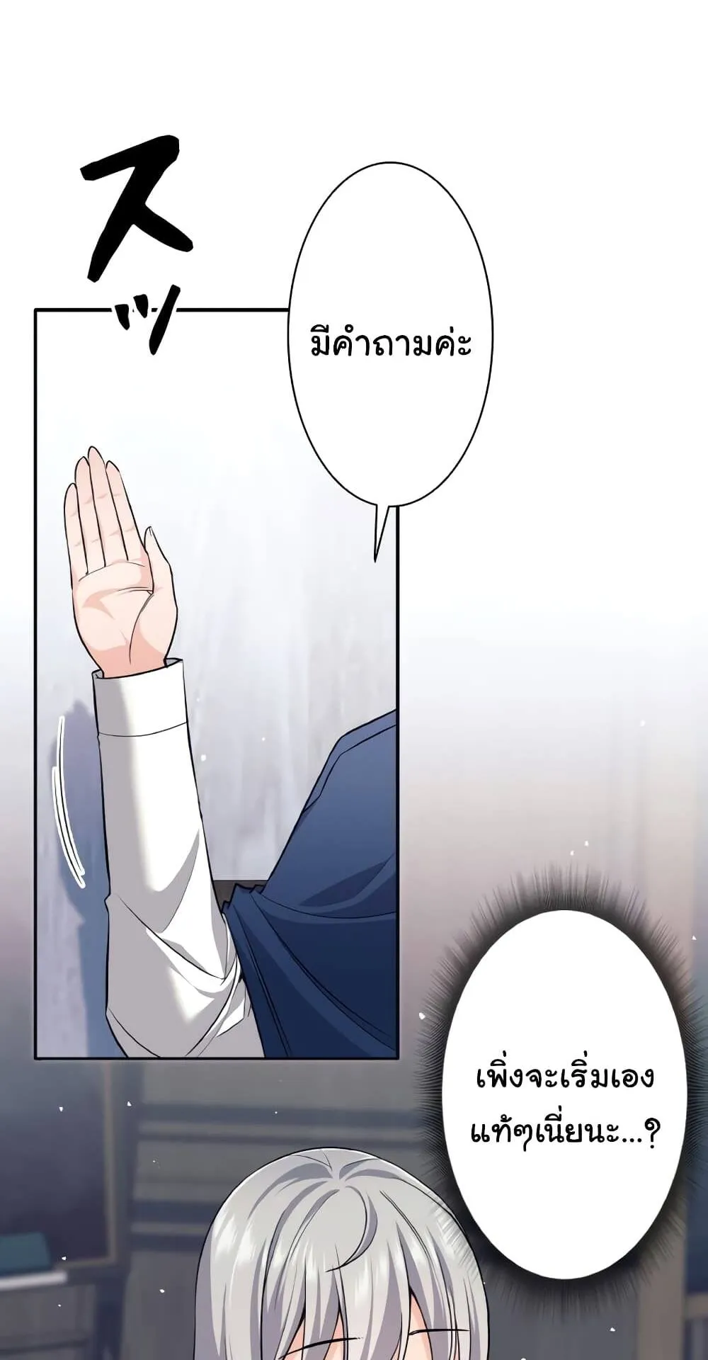 I Quit the Hero’s Party ตอนที่ 8 หน้า 66