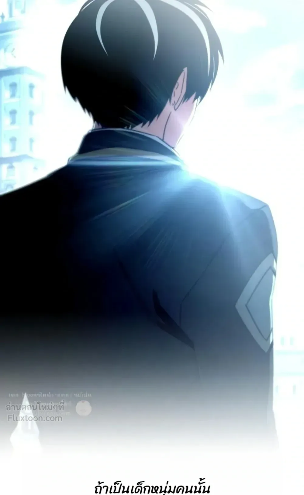 I Took Over The Academy With a Single Sashimi Knife ตอนที่ 90 หน้า 119