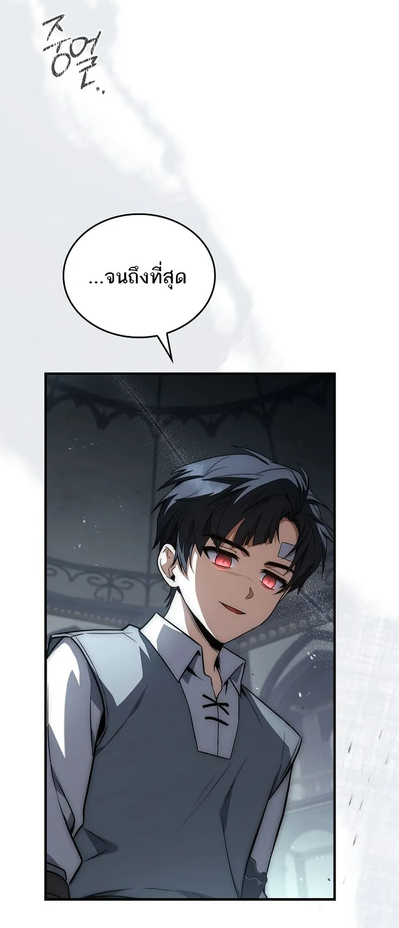 The Third Prince of the Fallen Kingdom has Regressed ตอนที่ 11 หน้า 51