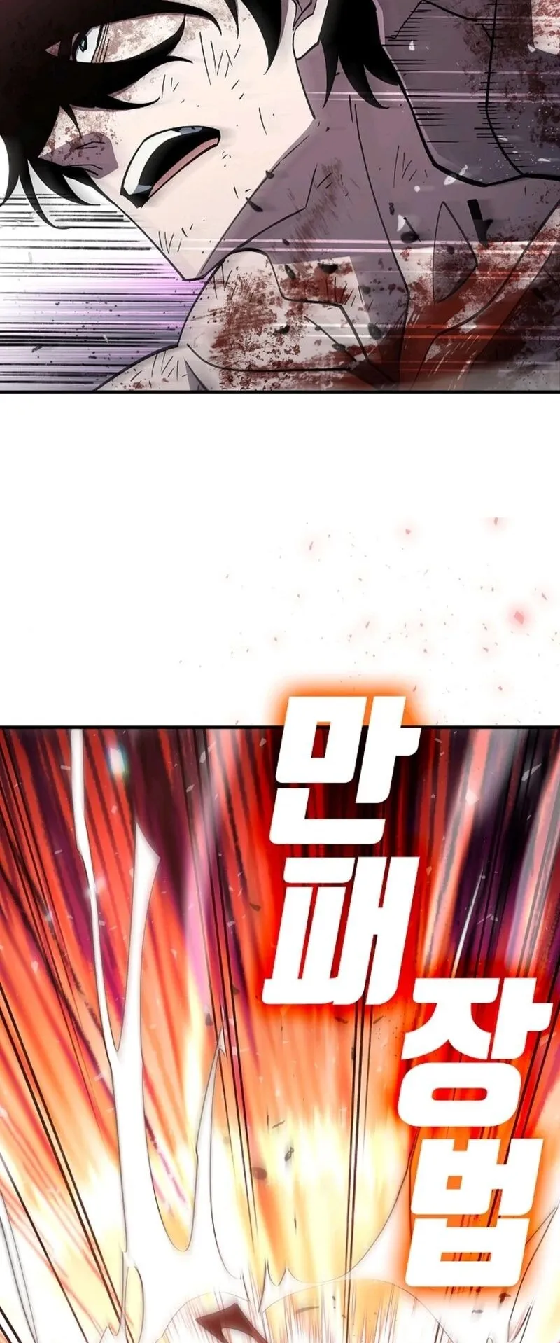 World’s Strongest Survivor ตอนที่ 13 หน้า 42
