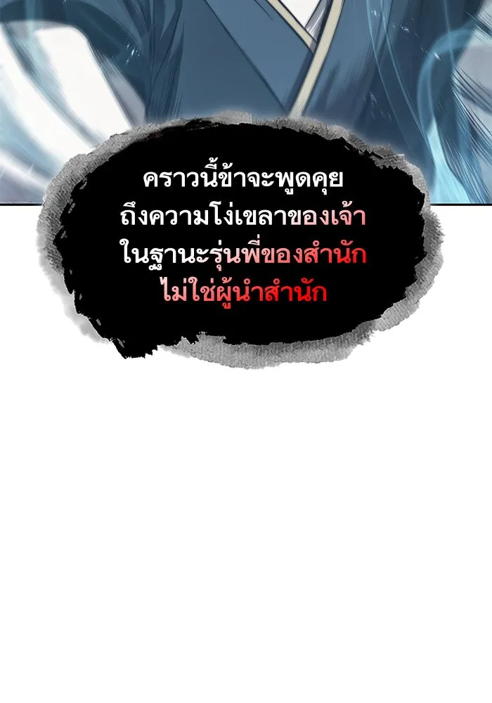 Nano Machine Chapter 44 หน้า 16