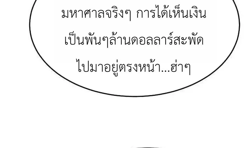 The Chairman Who Wants to Slack Off and Enjoy Life ตอนที่ 22 หน้า 10