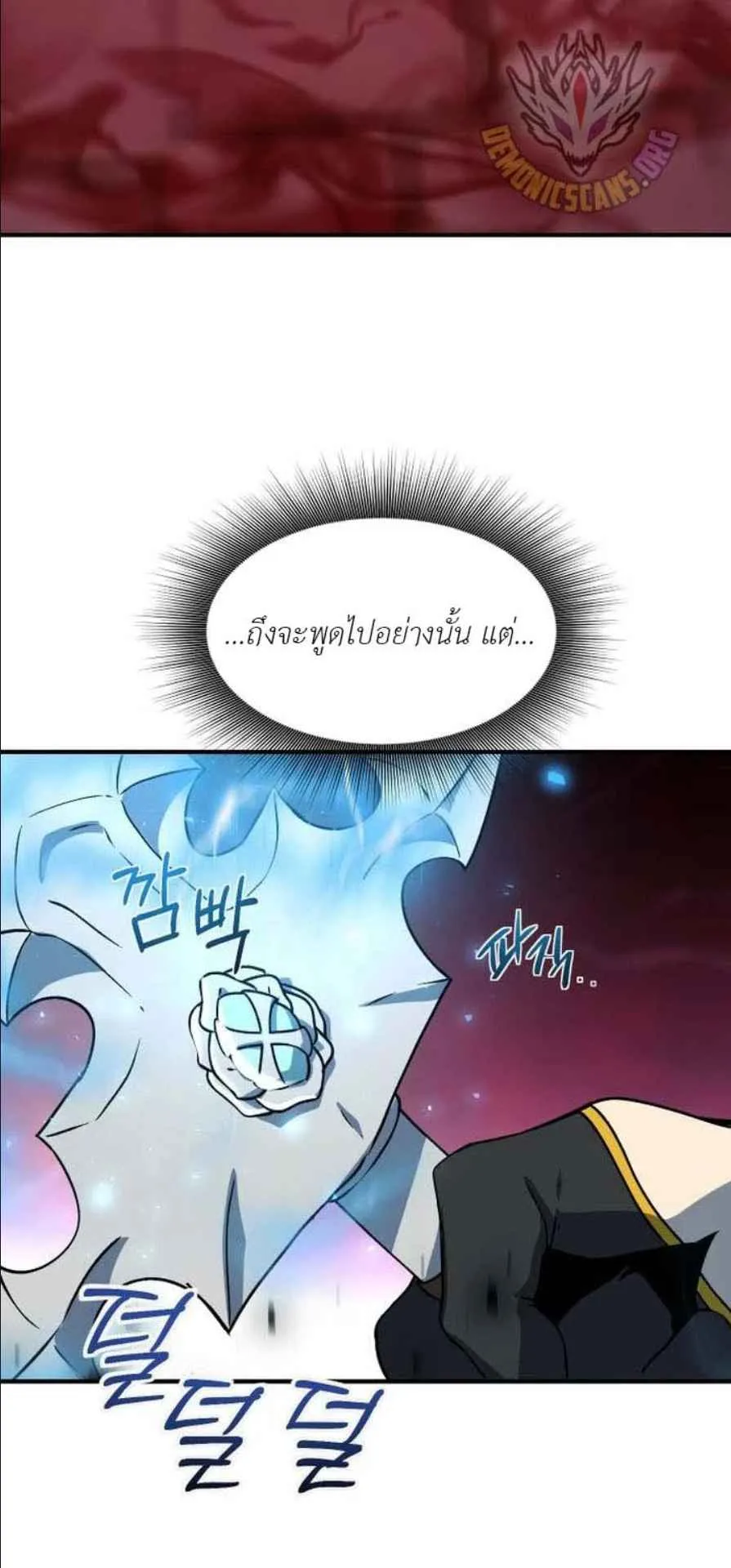 Playing the Perfect Fox-Eyed Villain ตอนที่ 11 หน้า 28