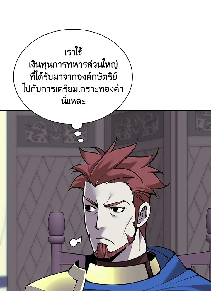 Overgeared ตอนที่ 271 หน้า 24