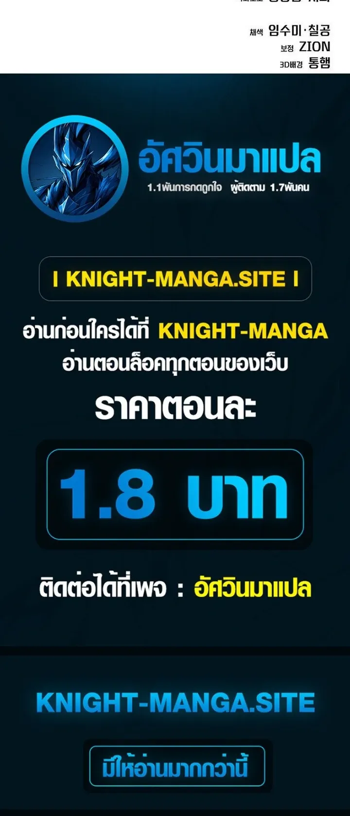 The Money Keeps Piling Up Even If I Spend It ตอนที่ 4 หน้า 87