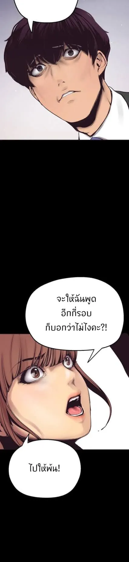 A Wonderful New World ตอนที่ 2 หน้า 57