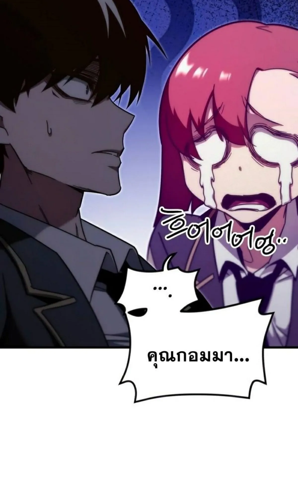 I Took Over The Academy With a Single Sashimi Knife ตอนที่ 12 หน้า 13