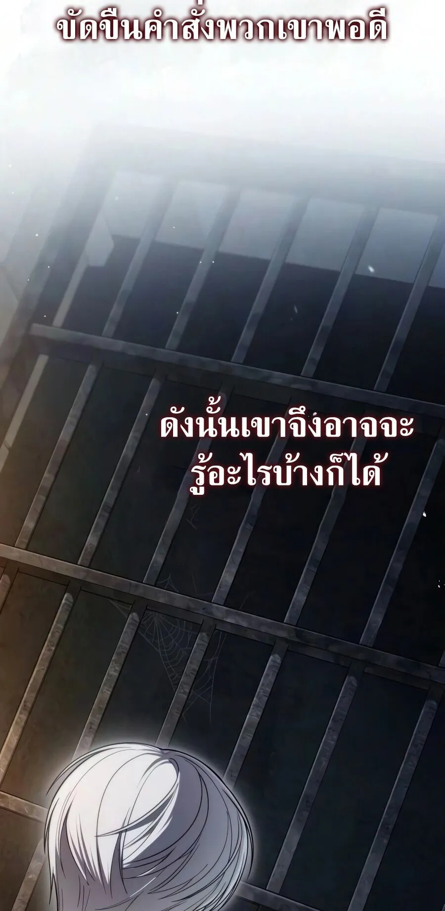 The Frontier Counts 10th-Class Outcast ตอนที่ 11 หน้า 4