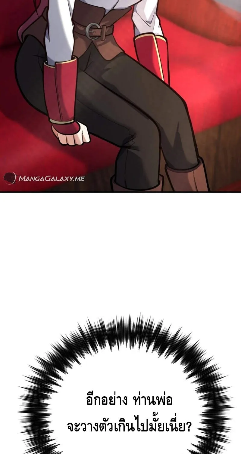 Reincarnation Sword Master ตอนที่ 7 หน้า 54