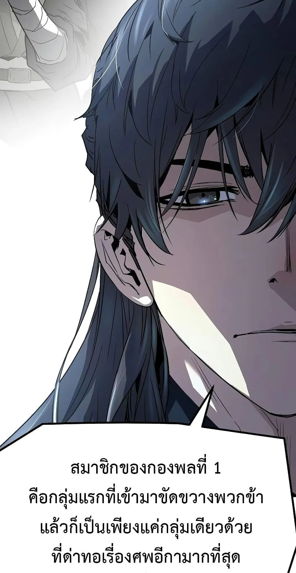 Absolute Regression ตอนที่ 12 หน้า 69