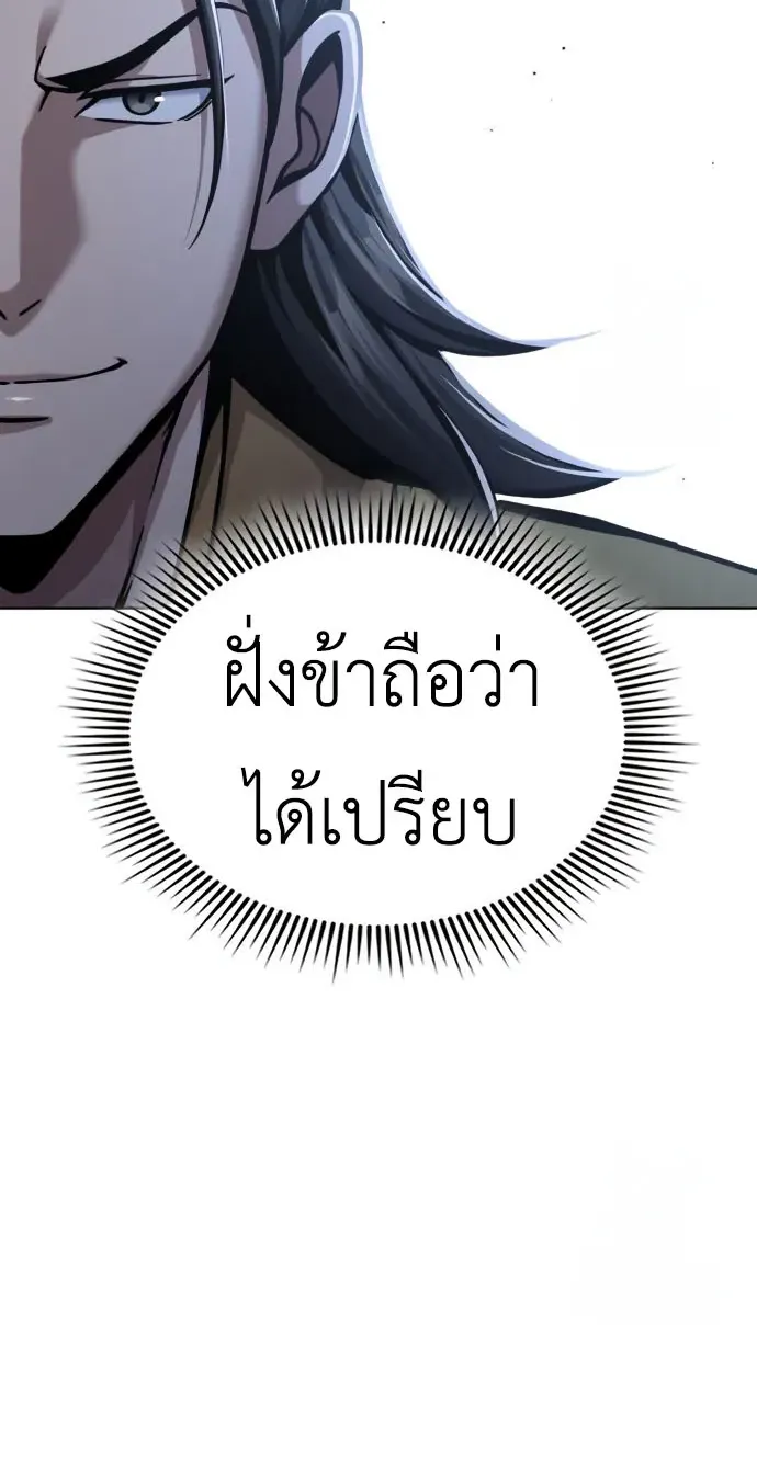Regression of the Yong Clan Heir ตอนที่ 18 หน้า 39