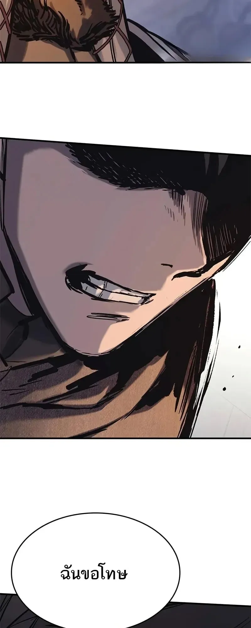Eternally Regressing Knight ตอนที่ 36 หน้า 66