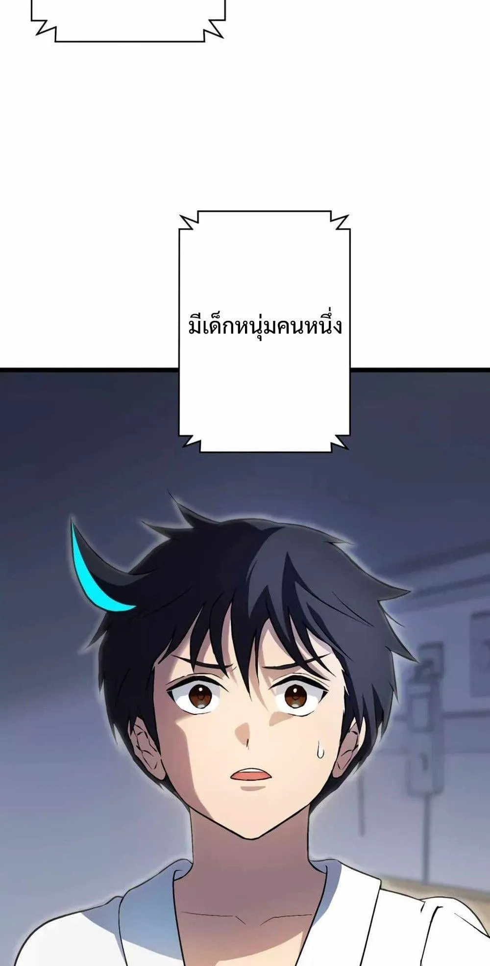 From Earth’s Weakest to the Universe’s Strongest ตอนที่ 3 หน้า 61
