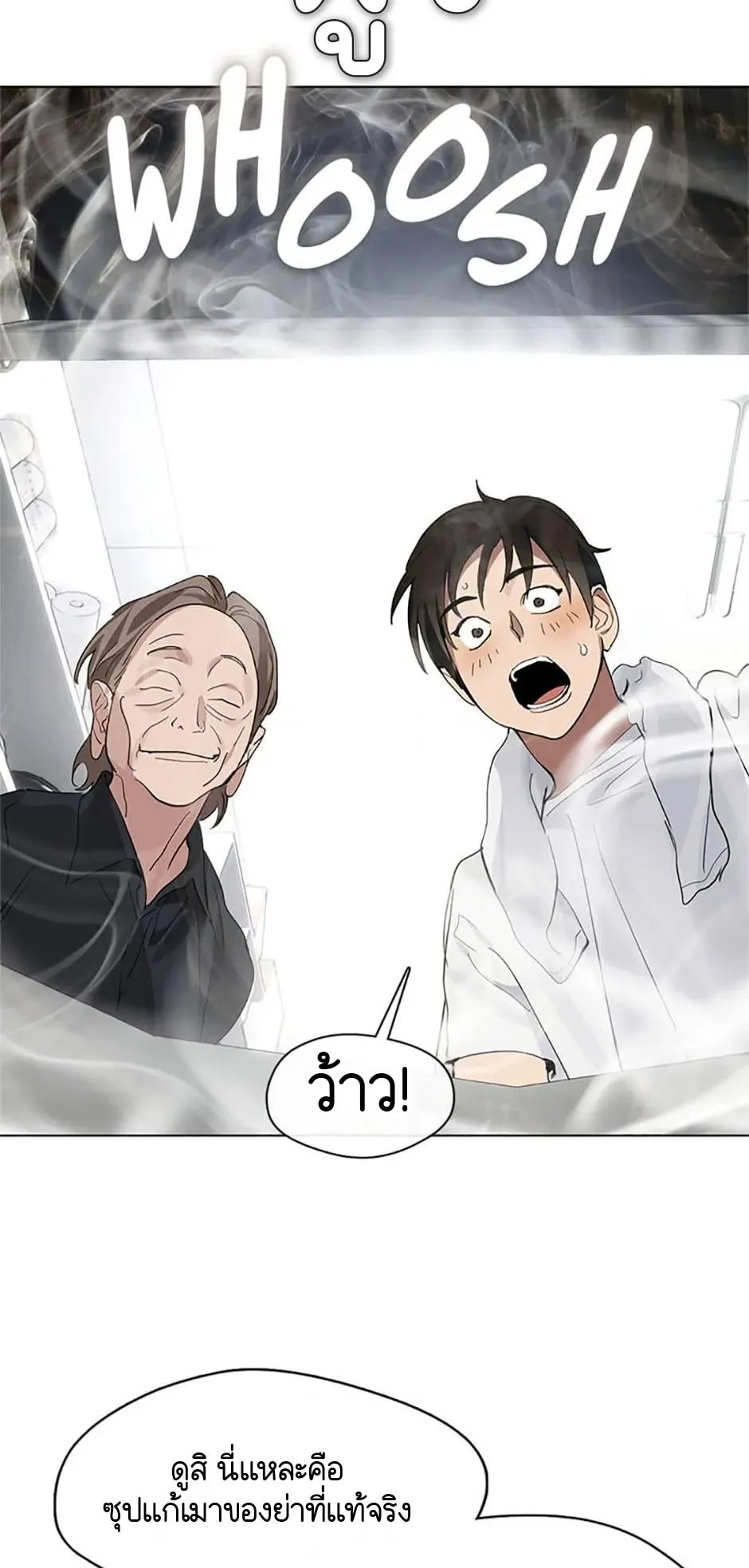 Afterlife Diner ตอนที่ 14 หน้า 33