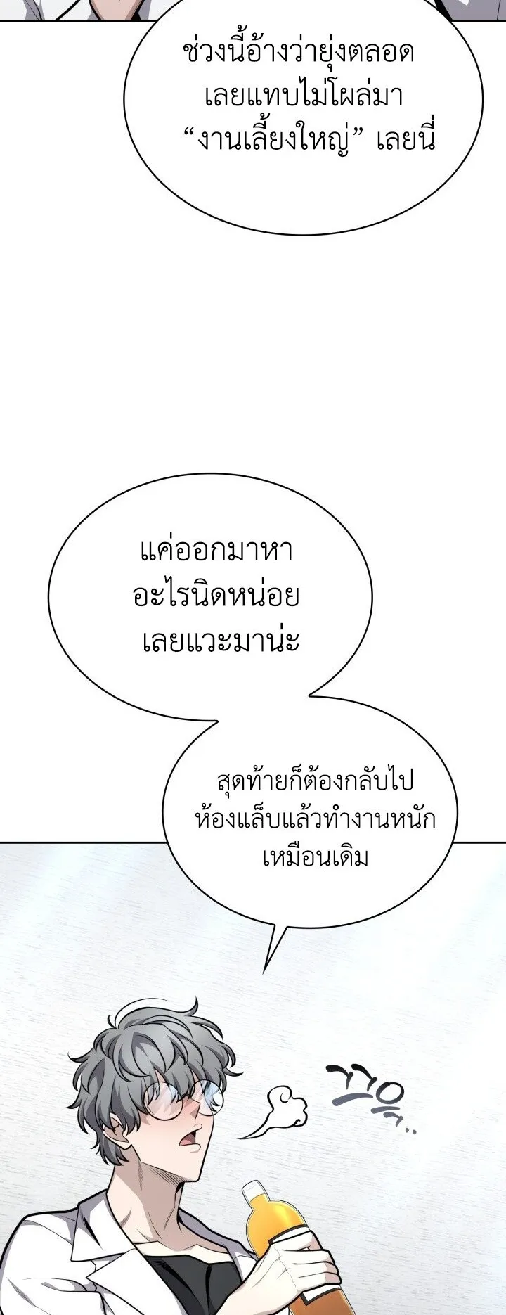 Kidnapped Dragon ตอนที่ 27 หน้า 4