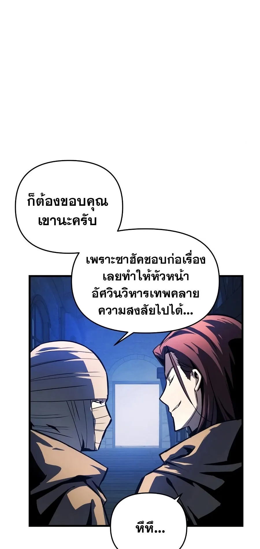 Reincarnation of the Suicidal Battle God ตอนที่ 8 หน้า 60