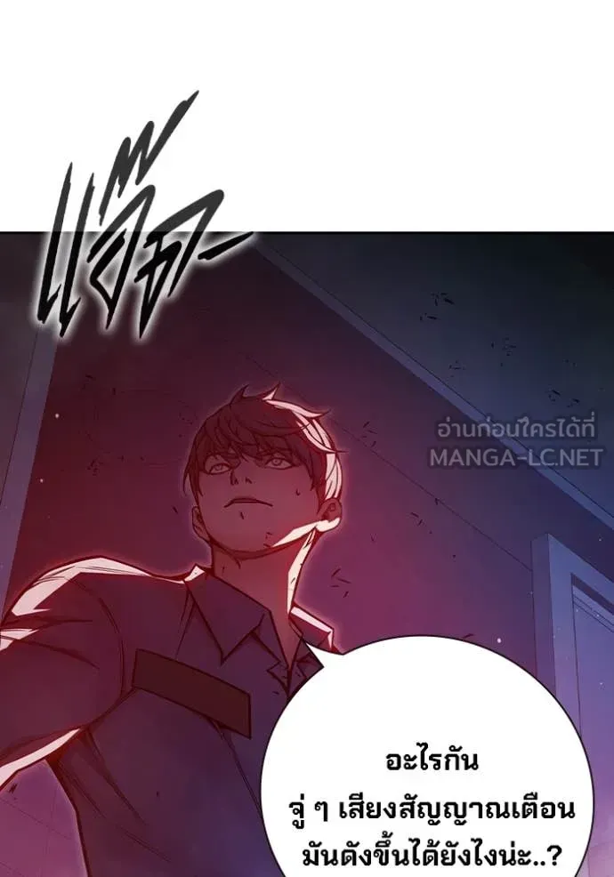 Juvenile Prison ตอนที่ 71 หน้า 171