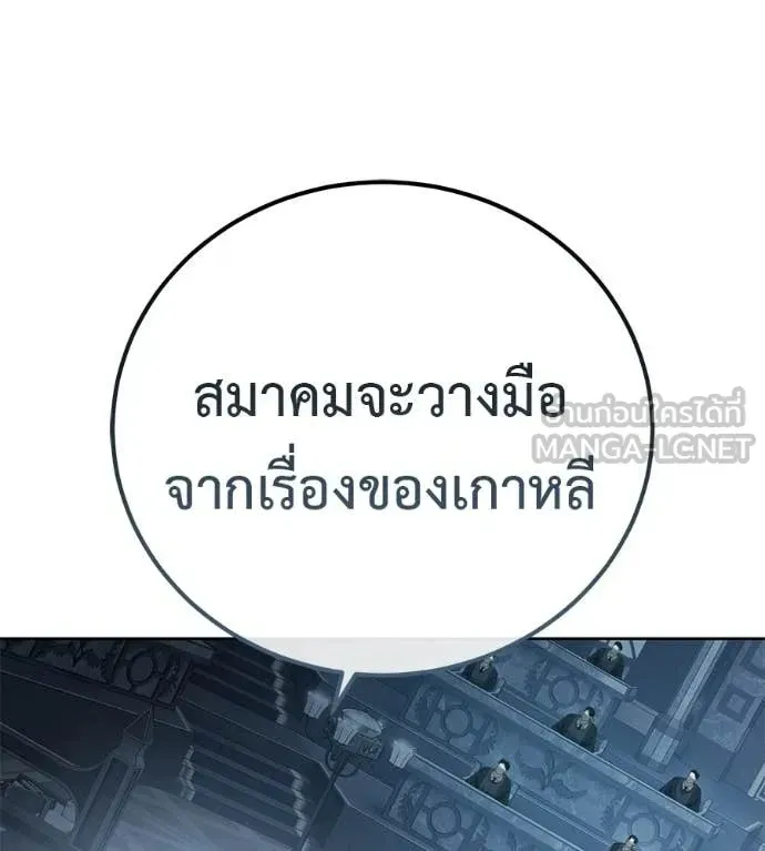 Red Shirt ตอนที่ 28 หน้า 162